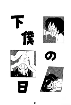 Page 21 of Nai. Sairoku-hon