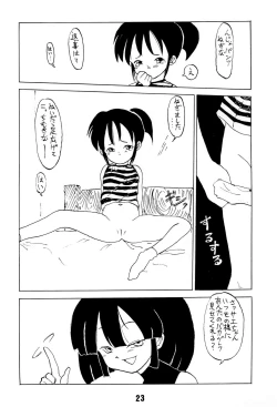 Page 23 of Nai. Sairoku-hon