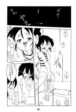 Page 24 of Nai. Sairoku-hon