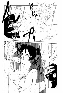 Page 31 of Nai. Sairoku-hon