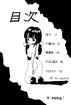 Page 4 of Nai. Sairoku-hon