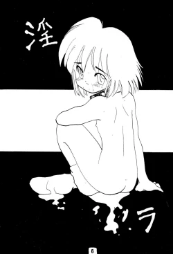 Page 6 of Nai. Sairoku-hon