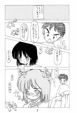 Page 7 of Nai. Sairoku-hon