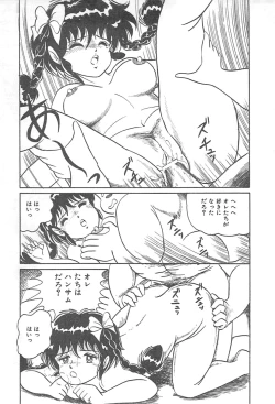 Page 106 of Lolicon Gakuensai