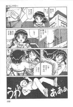 Page 112 of Lolicon Gakuensai