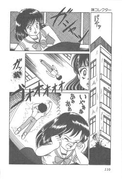 Page 113 of Lolicon Gakuensai