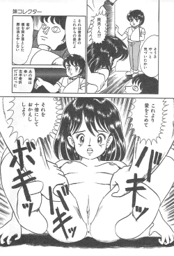 Page 118 of Lolicon Gakuensai