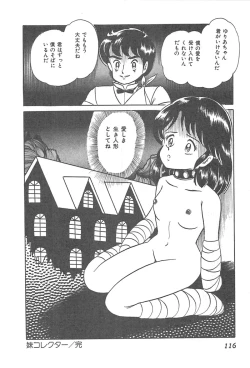 Page 119 of Lolicon Gakuensai