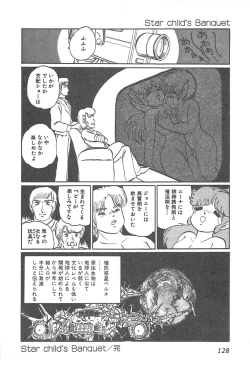 Page 131 of Lolicon Gakuensai