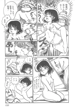 Page 138 of Lolicon Gakuensai