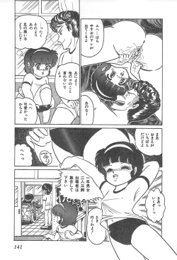 Page 144 of Lolicon Gakuensai