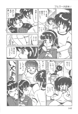 Page 145 of Lolicon Gakuensai