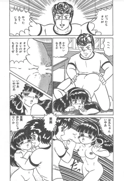 Page 148 of Lolicon Gakuensai