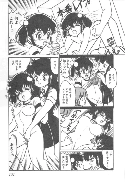 Page 154 of Lolicon Gakuensai