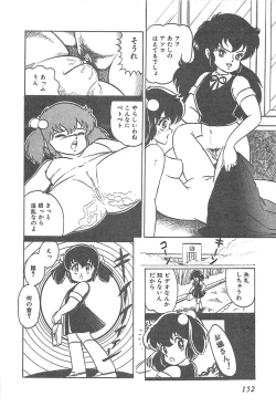 Page 155 of Lolicon Gakuensai