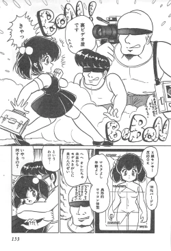 Page 156 of Lolicon Gakuensai