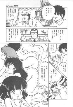 Page 16 of Lolicon Gakuensai