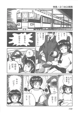 Page 171 of Lolicon Gakuensai