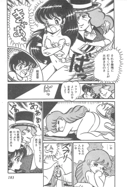 Page 186 of Lolicon Gakuensai