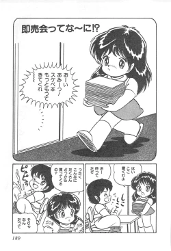 Page 192 of Lolicon Gakuensai