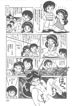 Page 194 of Lolicon Gakuensai
