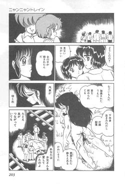 Page 206 of Lolicon Gakuensai