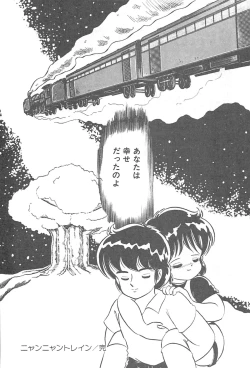 Page 207 of Lolicon Gakuensai