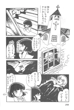 Page 211 of Lolicon Gakuensai