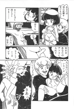 Page 212 of Lolicon Gakuensai