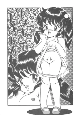 Page 21 of Lolicon Gakuensai