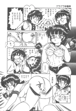 Page 33 of Lolicon Gakuensai