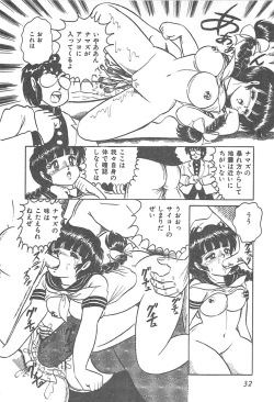 Page 35 of Lolicon Gakuensai