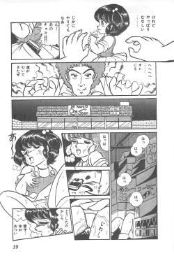 Page 42 of Lolicon Gakuensai