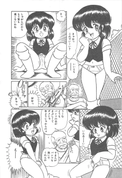 Page 51 of Lolicon Gakuensai