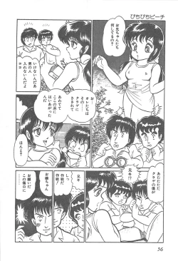 Page 59 of Lolicon Gakuensai