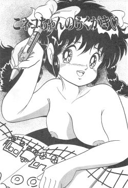 Page 94 of Lolicon Gakuensai