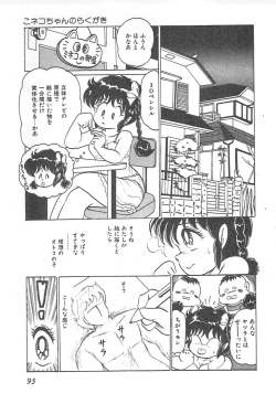 Page 96 of Lolicon Gakuensai