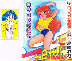 Download Lolicon Gakuensai