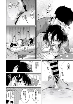 Page 206 of 1LDK+JK Ikinari Doukyo? Micchaku!? Hatsu Ecchi!!? | 1LDK+JK 突然間展開同居？ 極度貼近！？初體驗！？ Ch. 18-33