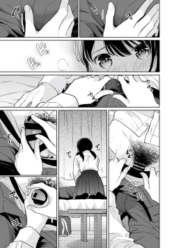 Page 260 of 1LDK+JK Ikinari Doukyo? Micchaku!? Hatsu Ecchi!!? | 1LDK+JK 突然間展開同居？ 極度貼近！？初體驗！？ Ch. 18-33