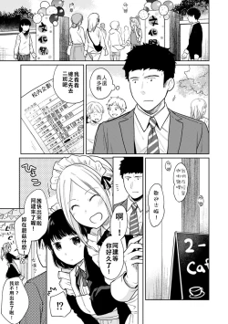Page 31 of 1LDK+JK Ikinari Doukyo? Micchaku!? Hatsu Ecchi!!? | 1LDK+JK 突然間展開同居？ 極度貼近！？初體驗！？ Ch. 18-33
