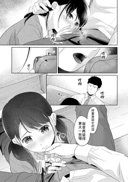 Page 410 of 1LDK+JK Ikinari Doukyo? Micchaku!? Hatsu Ecchi!!? | 1LDK+JK 突然間展開同居？ 極度貼近！？初體驗！？ Ch. 18-33
