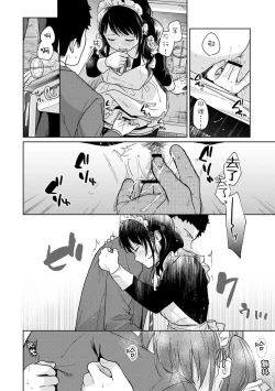 Page 52 of 1LDK+JK Ikinari Doukyo? Micchaku!? Hatsu Ecchi!!? | 1LDK+JK 突然間展開同居？ 極度貼近！？初體驗！？ Ch. 18-33