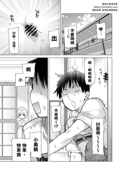 Page 202 of Noraneko Shoujo to no Kurashikata | 與野貓少女一起生活的方法 Ch. 22-31