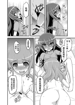 Page 13 of Girls und Girls 3| 少女&少女3
