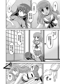 Page 5 of Girls und Girls 3| 少女&少女3
