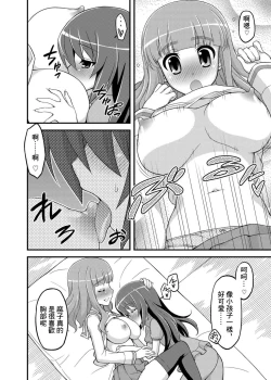 Page 9 of Girls und Girls 3| 少女&少女3