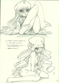 Page 4 of ロンメル戦車隊シリーズ 「…フタキョンってなに?」号!!。