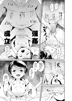 Page 14 of Watashi-tachi Kozukuri Suru Tame ni Umarete Kimashita
