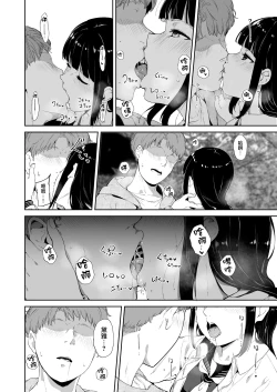 Page 20 of Kurosawa no Kyuujitsu